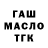 APVP крисы CK Tamaz Gvaramia