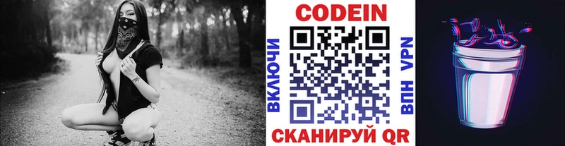 mega   Белая Холуница  Codein Purple Drank 