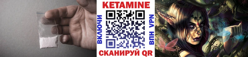 КЕТАМИН ketamine  Белая Холуница 