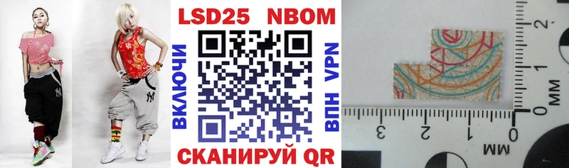 Марки 25I-NBOMe 1,8мг  Белая Холуница 